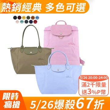 LONGCHAMP LE PLIAGE GREEN系列刺繡再生尼龍中型摺疊肩背包/手提包/後背包(多款選)