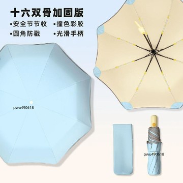 臺灣出貨 防回彈自動摺疊兩用晴雨彩膠防曬太陽傘防紫外線女節節收兒童雨傘