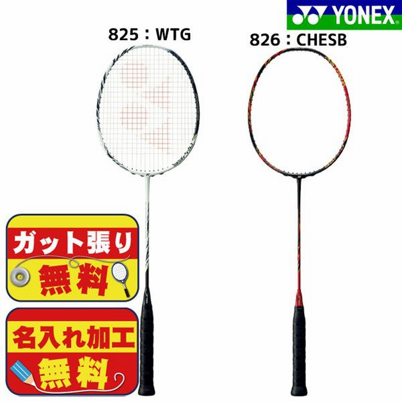 【早い者勝ち】YONEXastrox 99pro アストロクス99pro桃田賢斗 実打レビュー】『アストロクス99プロ』バドミントンラケット