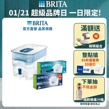 【BRITA官方】Flow MXPRO濾水箱(藍)+3入MXPRO去水垢濾芯+3入MXPRO全效型濾芯(共7芯)