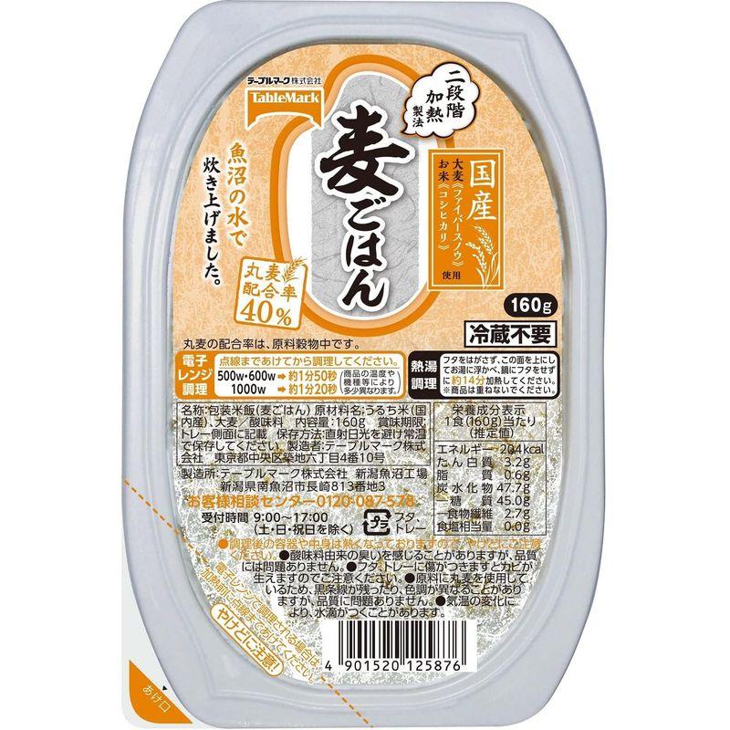 テーブルマーク 麦ごはん 国産コシヒカリ使用 3食 (160g×3個)×8個入