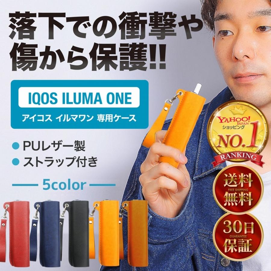 イルマワン ケース カバー アイコス イルマ ワン ILUMA ONE
