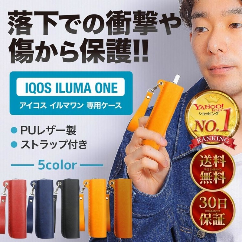 イルマワン ケース カバー アイコス イルマ ワン ILUMA ONE レザー