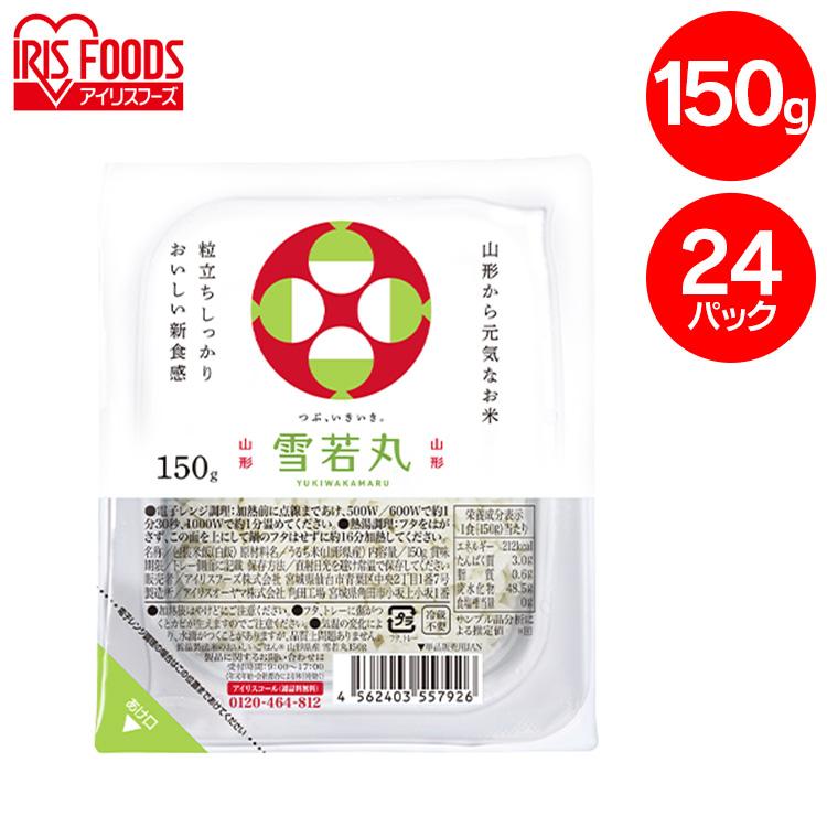 レトルトご飯 パックご飯 ごはん パック レンジ 雪若丸パックご飯 150g 24パック アイリスフーズ ごはん 米 アイリスオーヤマ