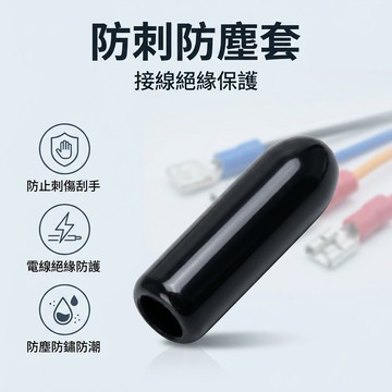 【台灣現貨】 末端保護套 防尖刺保護套 螺紋保護帽 塑料帽 防塵帽 套管