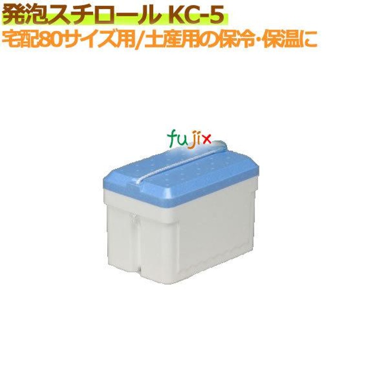 多目的クーラーBOX発泡スチロール 箱 kc-5 | LINEショッピング