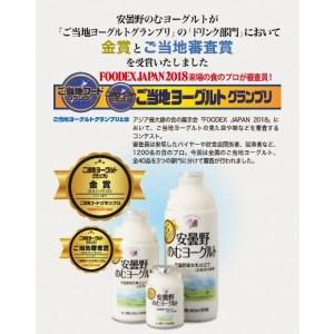 ふるさと納税 安曇野ワイナリー　安曇野のむヨーグルト20本セット 長野県安曇野市