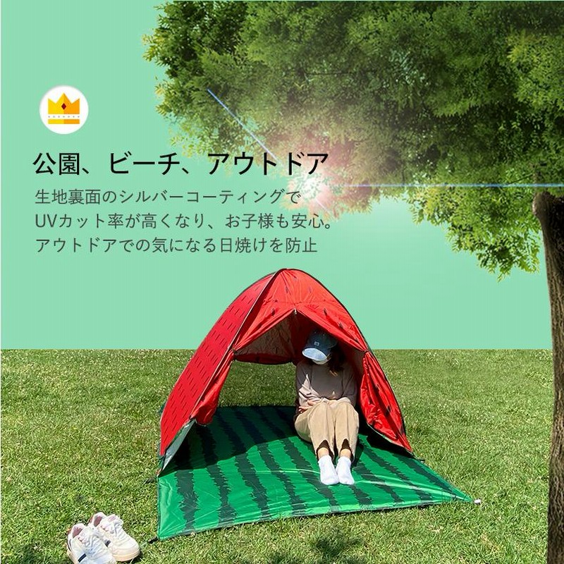 ポップアップテント ビーチテント ワンタッチ テント 2人用 3人