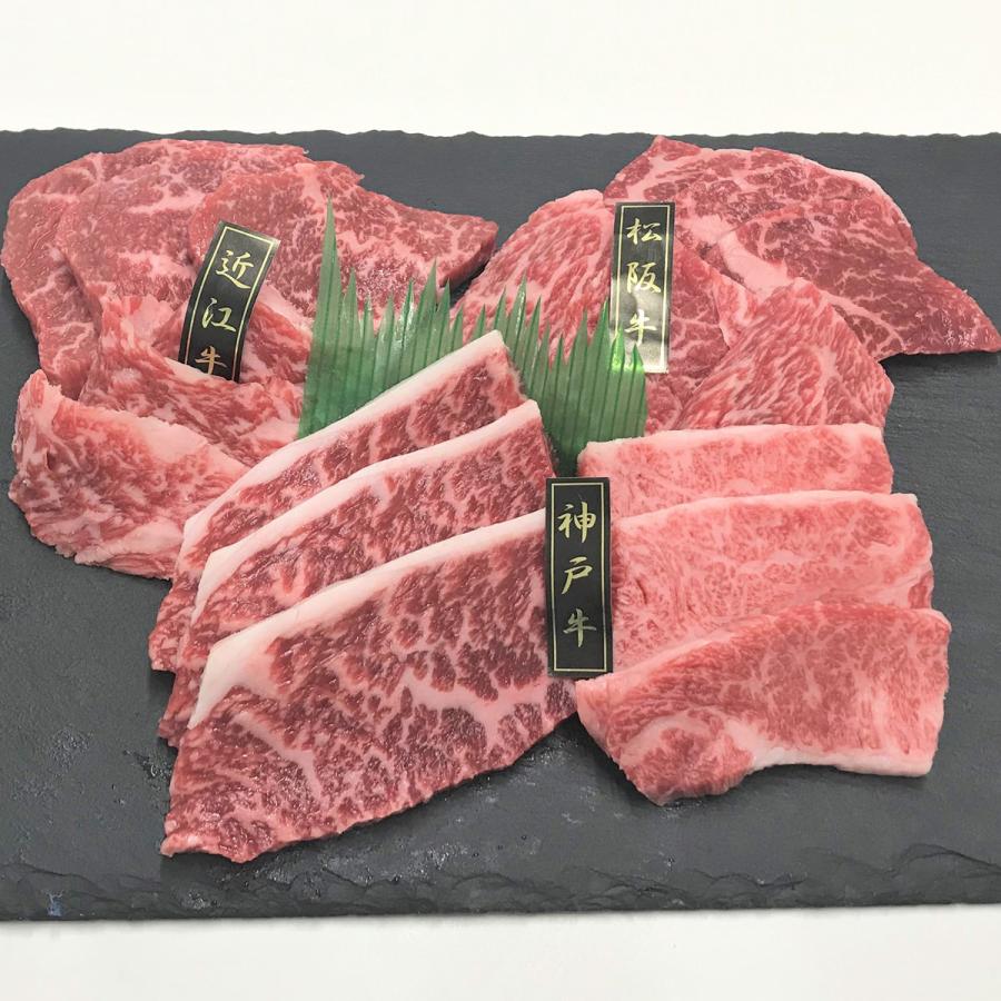 三大和牛 焼肉 モモ・バラ 420g 牛肉 松阪牛 神戸牛 近江牛 国産 黒毛和牛 焼肉用 和牛 贅沢 焼き肉 高級