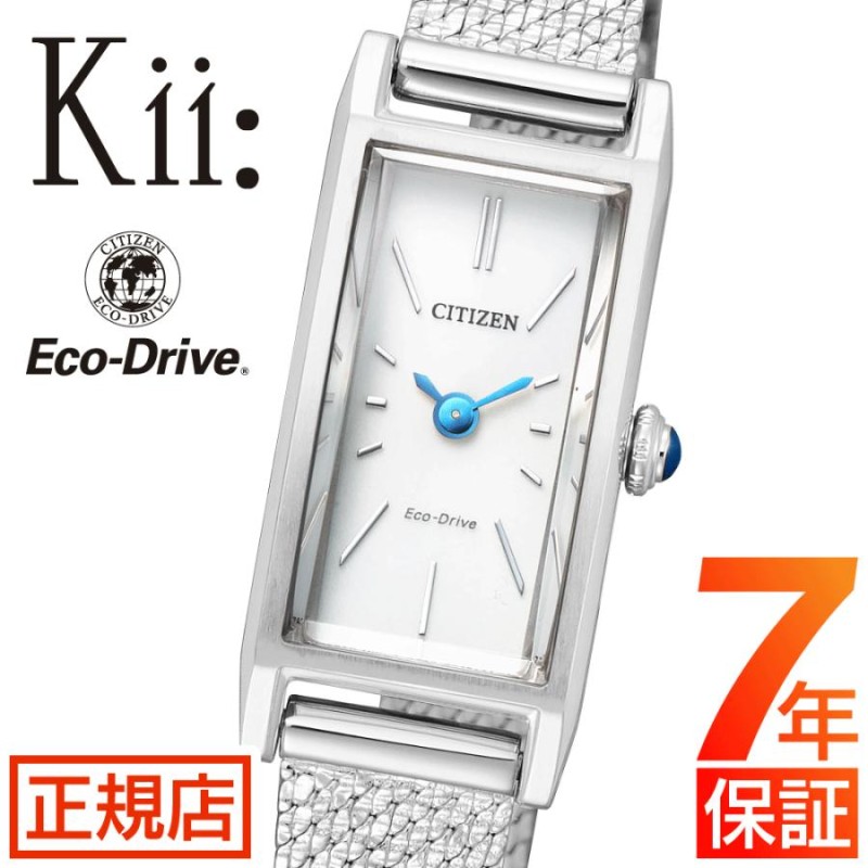 シチズン キー 腕時計 CITIZEN Kii EG7040-58A エコ・ドライブ