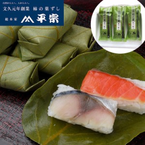 冷凍 柿の葉ずし２種１５個入（鯖・鮭）５８５ｇ   奈良 すし 寿司 柿の葉ずし 柿の葉寿司 お取り寄せグルメ 御祝 内祝い 結婚祝い 出産