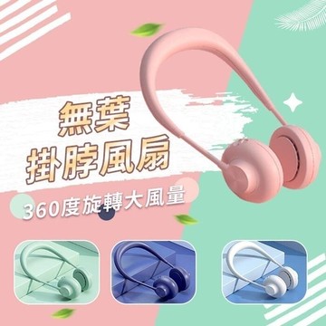 【現貨秒殺】掛脖風扇超涼大風量USB掛脖雙風扇無業頸掛風扇掛脖風扇電風扇充電扇迷你風扇