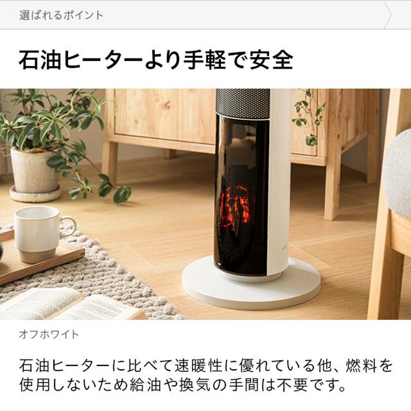 暖炉型ファンヒーター おしゃれ 電気式暖炉 暖炉型ヒーター セラミック