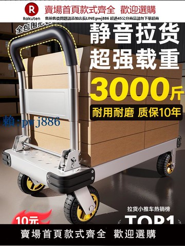 【可打統編 超低價】鋼板小推車拉貨手推車搬運車家用平板車便攜拖車折疊小拉車手拉車