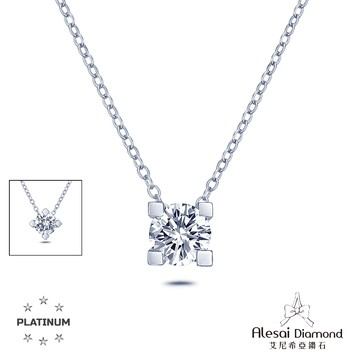 Alesai艾尼希亞鑽石 1克拉項鍊 D/VVS1 3EX車工 培育鑽石項鍊 四爪項鍊