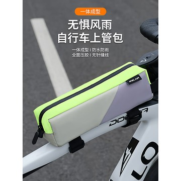 🚀桃園出貨🚀 ESLNF自行車拼色公路車上官包戶外防水車包山地車騎行包單車裝備