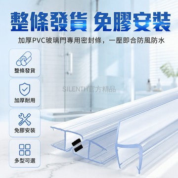 台灣出貨✨ 淋浴房無框玻璃 加厚U型磁吸密封條 門底防水擋風條 2米整支發貨 浴室隔音膠條