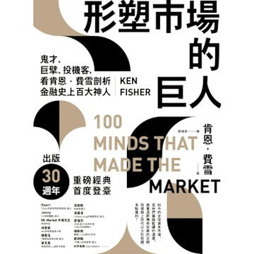 形塑市場的巨人_Readmoo 讀墨電子書