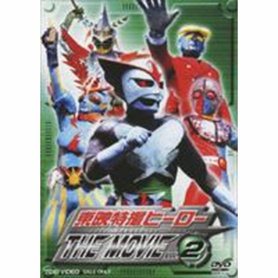東映特撮ヒーロー The Movie Vol 2 Dvd 通販 Lineポイント最大get Lineショッピング