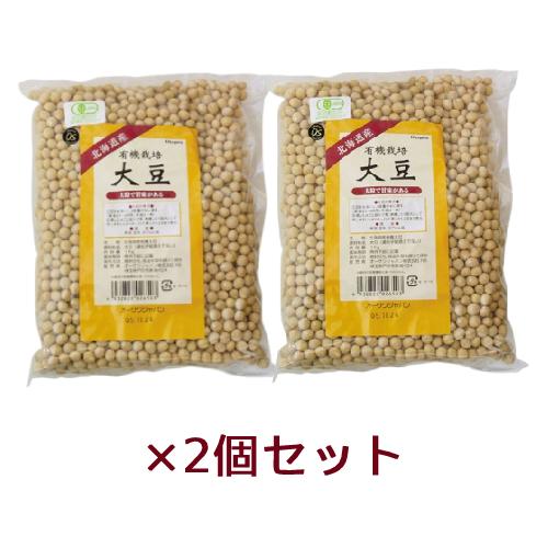 有機栽培大豆（北海道産）（1kg）×2個セット