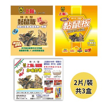 上黏 特大型黏鼠板(29.5x24.5cm) 2片x 3組 (款式任選)