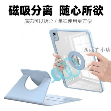 🌟臺灣出貨🌟2025款iPadair7保護殼11代Pro6套11寸蘋果10平板9磁吸拆分8帶筆槽 ipad 保護殼