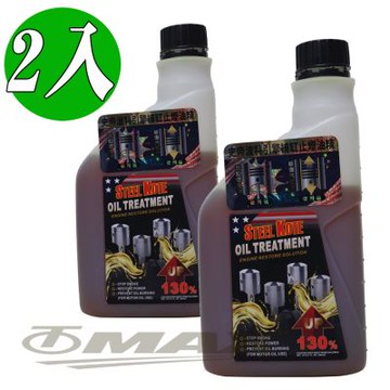 史帝波特引擎補缸止煙油精-2入