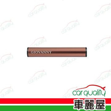 【GIOVANNY】韓國原裝進口香氛棒風口夾 摩卡棕(車麗屋)