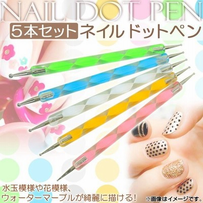 Ap ネイル ドットペン 水玉や花柄がキレイに仕上がる ネイルアート必須アイテム Ap Th048 入数 1セット 5本 通販 Lineポイント最大get Lineショッピング