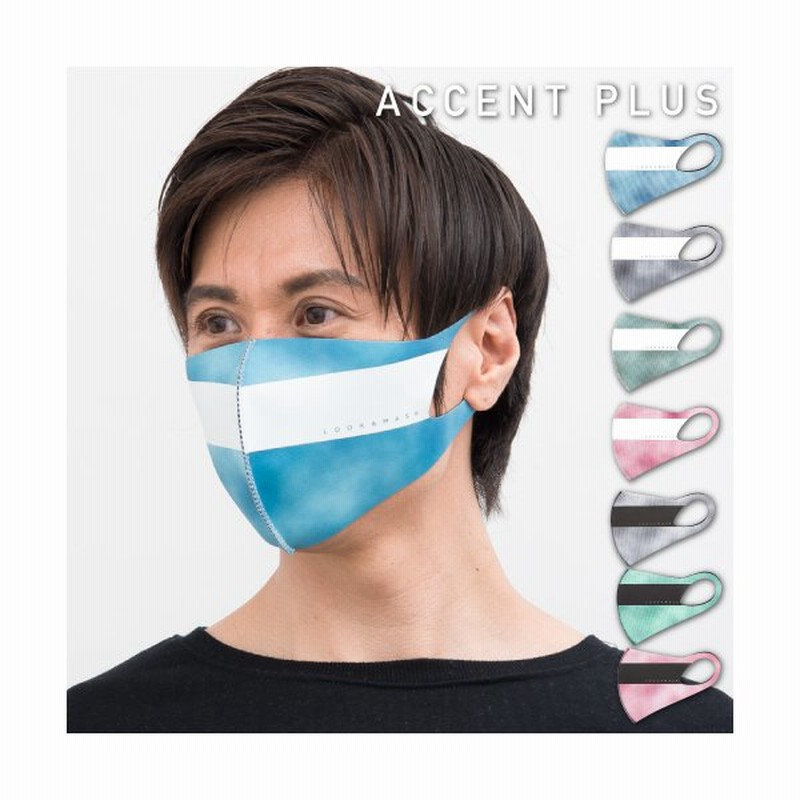 Looka アクセントプラス かっこいいいマスク おしゃれマスク ファッションマスク イケメン スタイリッシュ 柄 ルカマスク 肌荒れしない 耳痛くない 全サイズ 通販 Lineポイント最大0 5 Get Lineショッピング