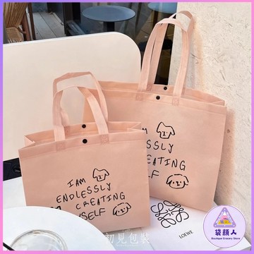 台灣現貨🎀不織布提袋 購物袋 禮品袋 服飾袋手提袋 服裝店包裝 袋子 無紡布袋 環保袋 提袋 出貨包材 禮物袋