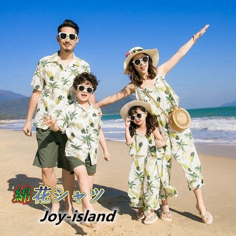 アロハシャツ 母さん子 父と息子 親子 リンク コーデ 親子 ペアルック 親子お揃い 母の日 親子ペア カップル服 花柄シャツ 子供プレゼント 写真撮影に 通販 Lineポイント最大get Lineショッピング