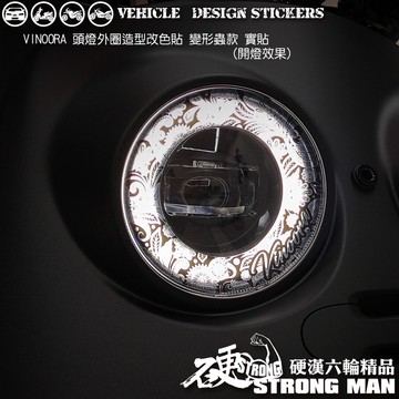 【硬漢六輪精品】 YAMAHA VINOORA 125 大燈造型貼 (版型免裁切) 機車貼紙 機車彩貼 彩貼