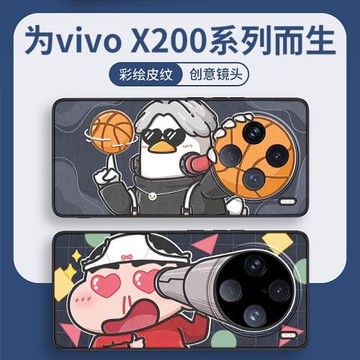 伊曼森愛坤籃球適用vivox300手機殼x100s卡通男生x100ultra搞怪x200s潮100spro動漫x90創意x200ultra惡搞外殼
