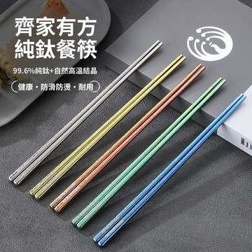 手慢無⚡摩登主妇筷子 5雙裝筷子 家用马卡龙抗菌防霉合金筷子 筷子套装 防滑耐高温筷子 客製化
