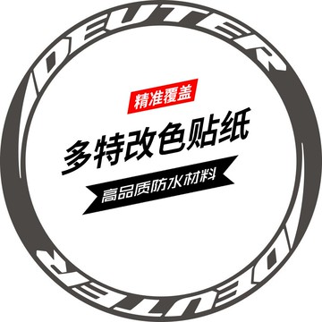 STONE 50公路車輪組碳刀圈貼紙50種顏色防水材料自行車反光貼