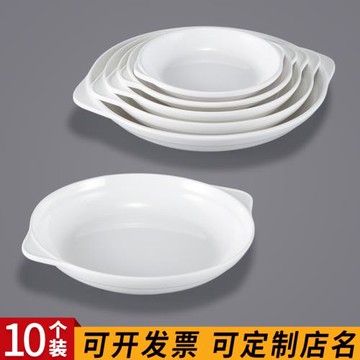 密胺白色雙耳鮑魚盤飯店餐具餐廳商用仿瓷塑料圓形炒菜盤子深湯盤