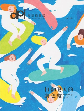 【電子書】dpi設計插畫誌 - 6月號/2021第251期
