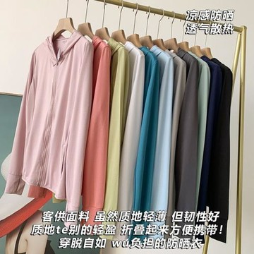 時尚簡約百搭輕薄透氣網眼防曬衣連帽開衫彈力速干拉鏈外套休閑女