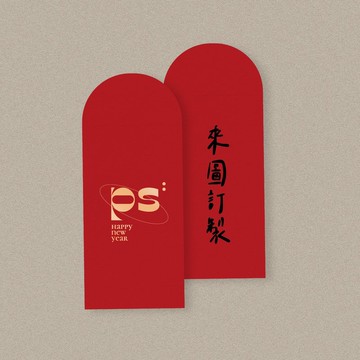 【客製紅包袋】紅包袋 客製 代客印刷 印刷 設計 燙金
