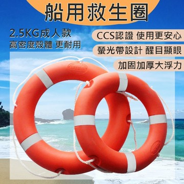 【船檢專用】救生圈 浮力圈 游泳圈 成人救生圈 船用救生圈 救生浮力圈 晶格救生圈 船檢 漁船檢查 海事專用