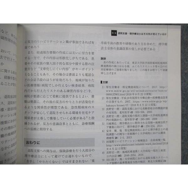 UI13-053 医学書院 PT 理学療法ジャーナル 2014 2015 2016 2017 2018 2019 2020 2021 2022 セット 計64冊★ 00L3D