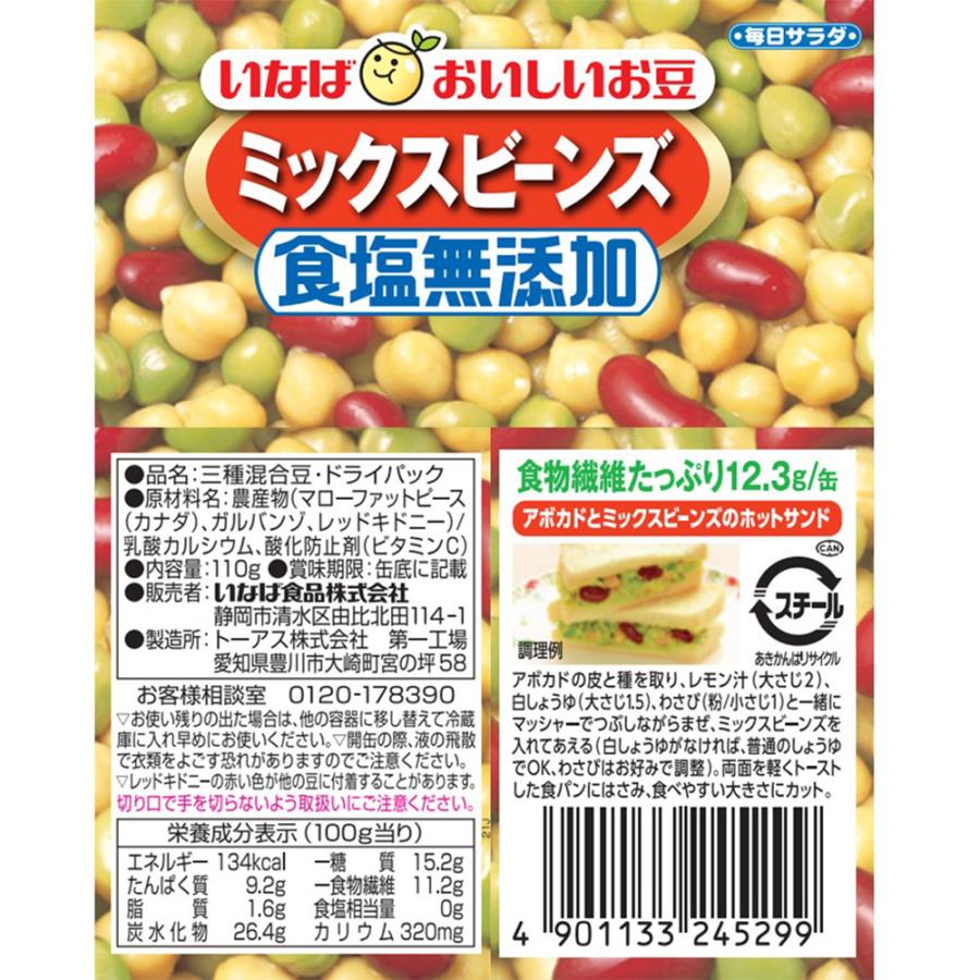 いなば食品 毎日サラダ 食塩無添加ミックスビーンズ 110g×6個