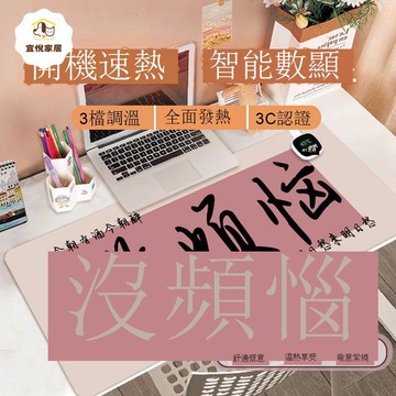 【臺灣公司 可打統編】免運 電熱墊 桌面加熱墊 鼠標墊 加熱鼠標墊學生家用防水三檔調節暖手游戲辦公室桌面暖桌墊加熱墊 可開發票 全館八折 工廠現貨直銷 新品特價 y1171