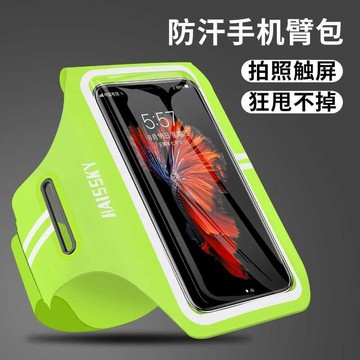 🚀桃園發出🚀 跑步手臂包男女戶外運動健身裝備7英寸蘋果華為通用手腕包手機包