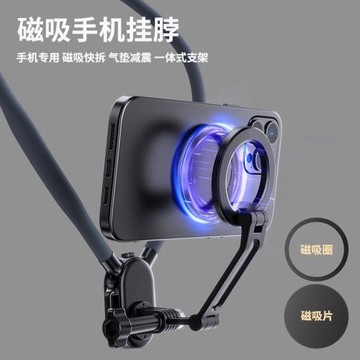 新款合金磁吸掛脖手機支架通用視頻拍攝支架運動相機支持切換橫豎