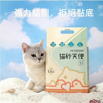 COCO 台灣現貨【6包免運🔥】貓砂天使 天使貓砂 木薯砂 貓砂 珍珠砂 豆腐砂 玉米砂 不黏底 無粉塵