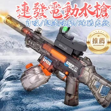 🔥現貨+隔日到店🔥【槍口火電動連發水槍】 兒童水槍玩具 槍火網紅水槍 電動連發水槍 電動自動 兒童男孩呲水槍