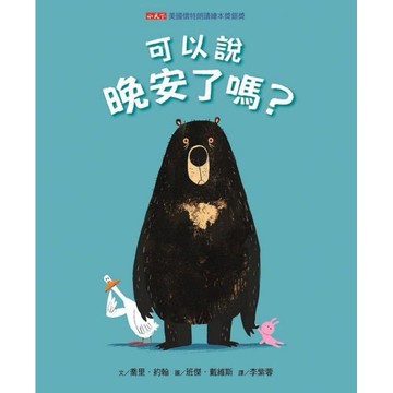 小天下_可以說晚安了嗎