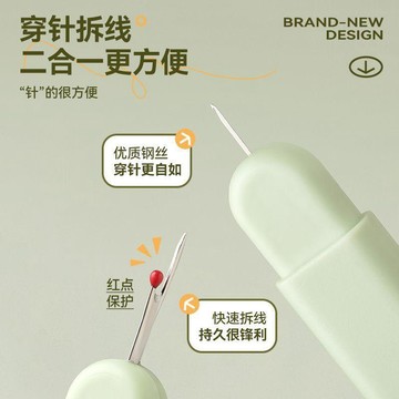 🛒臺灣24h🌳一拆一穿雙頭拆線刀十字刺繡穿線器便捷拆線神器一器兩用硅膠家用